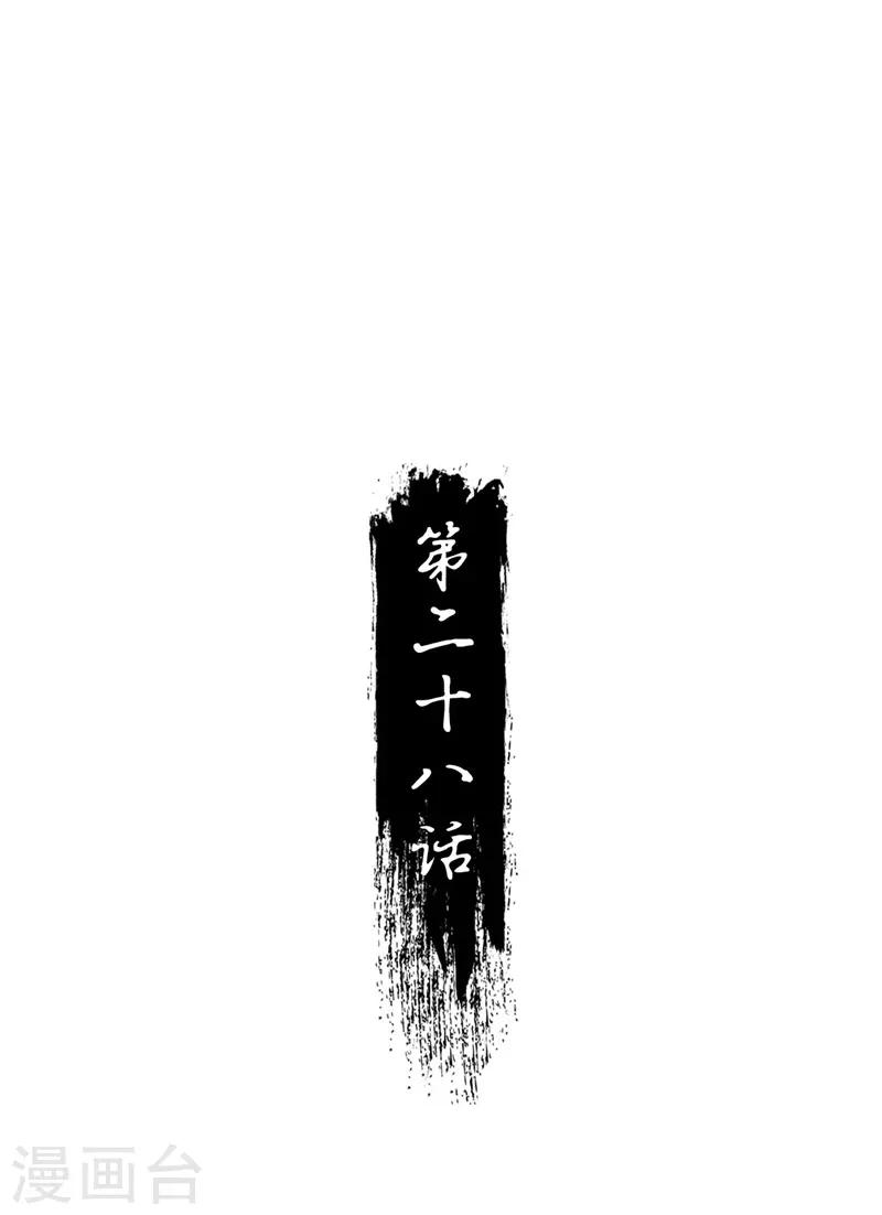 第28话 往事1