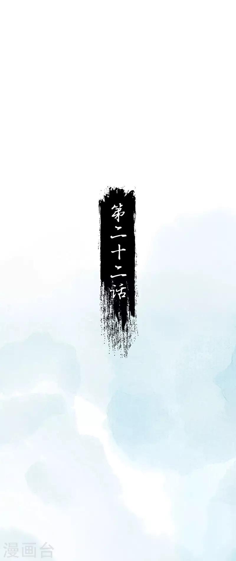 第22话 知鱼离家1