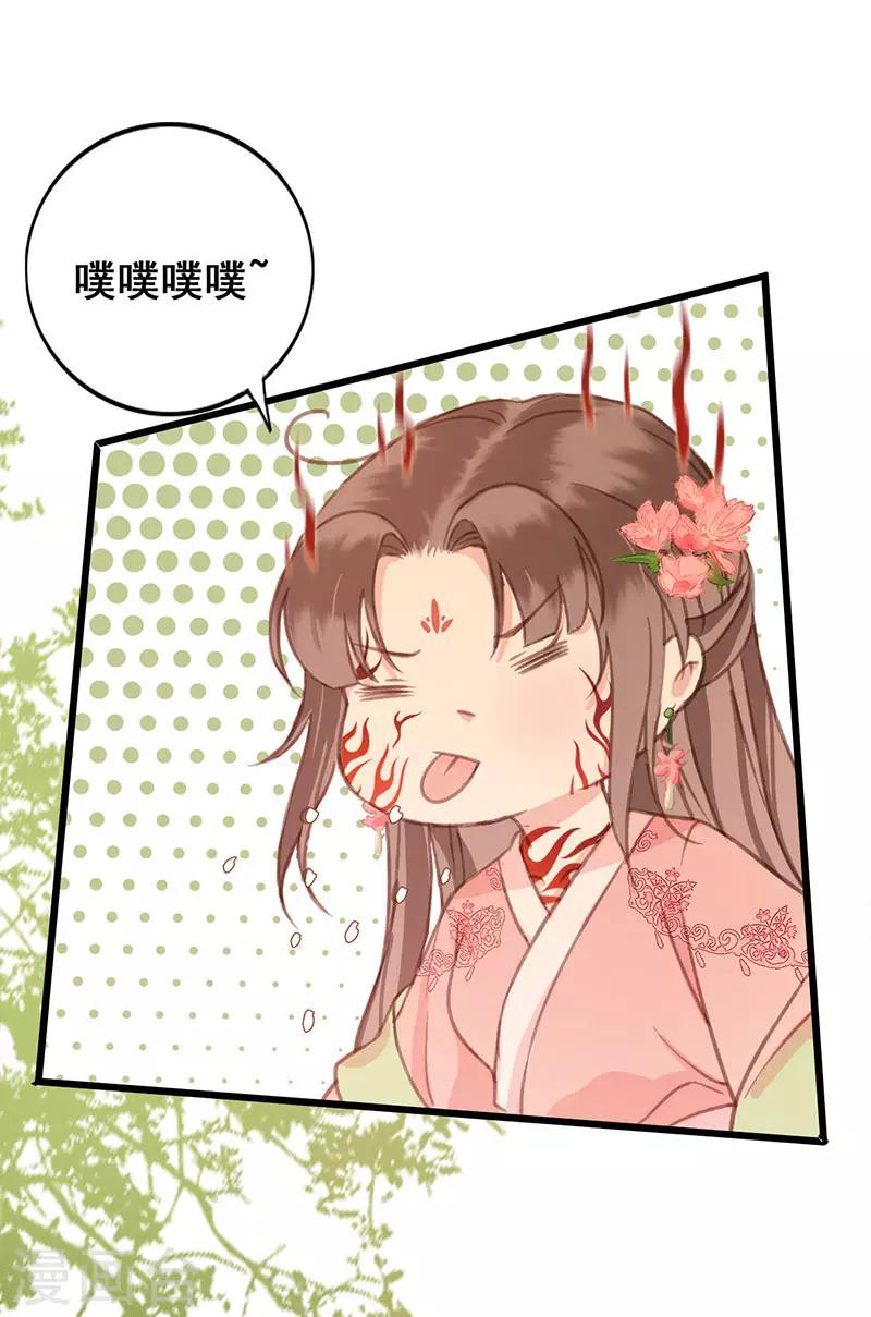 第18话 吃货的秘密3