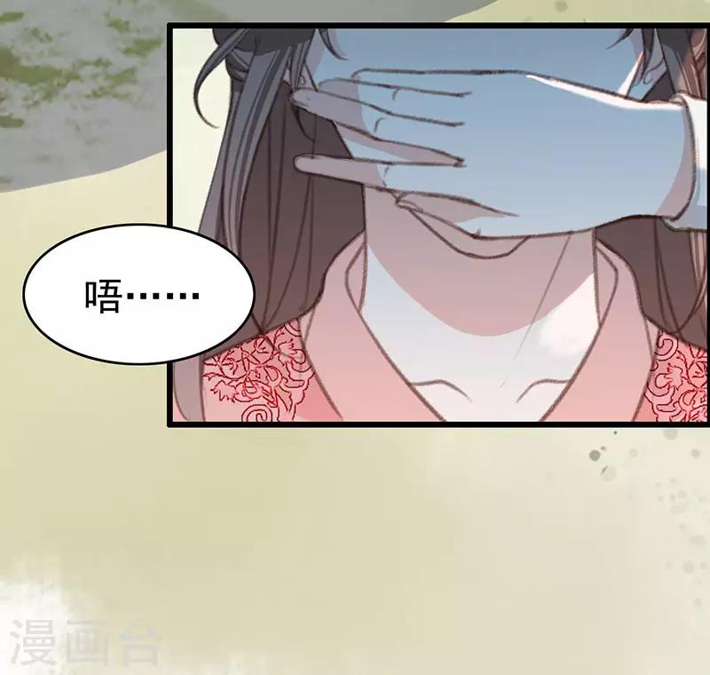第14话 扶公子轻薄我！3