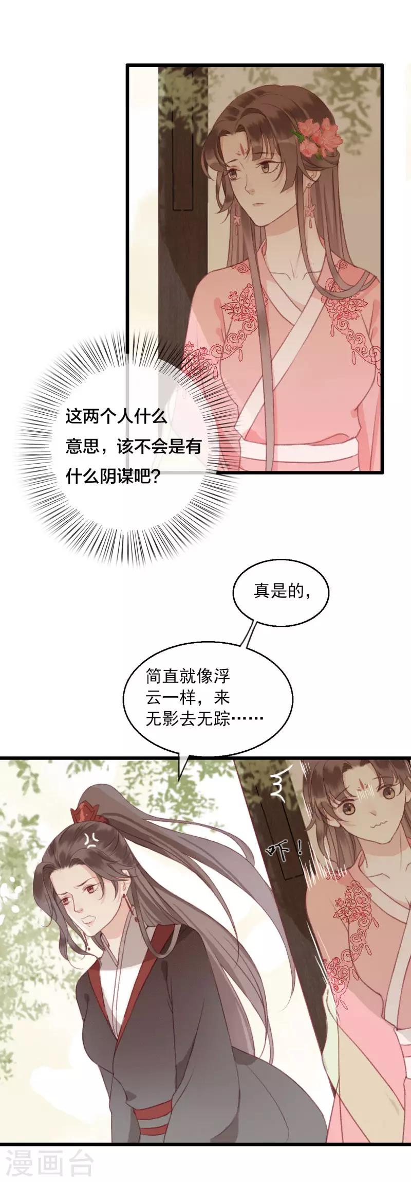 第5话 江湖骗子26