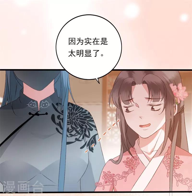 第27话 你怎么知道我是女的？6
