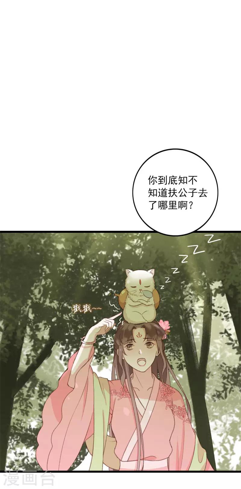 第11话 知鱼遇邪灵7