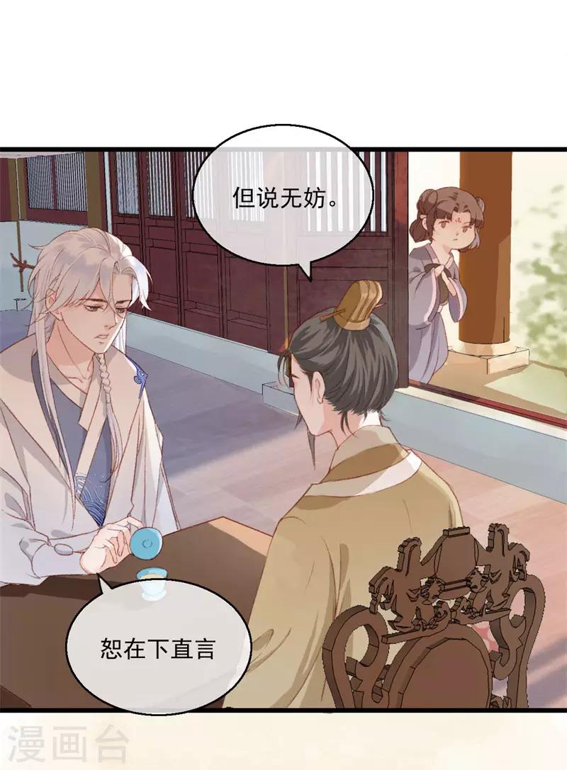 第4话 意外之吻4