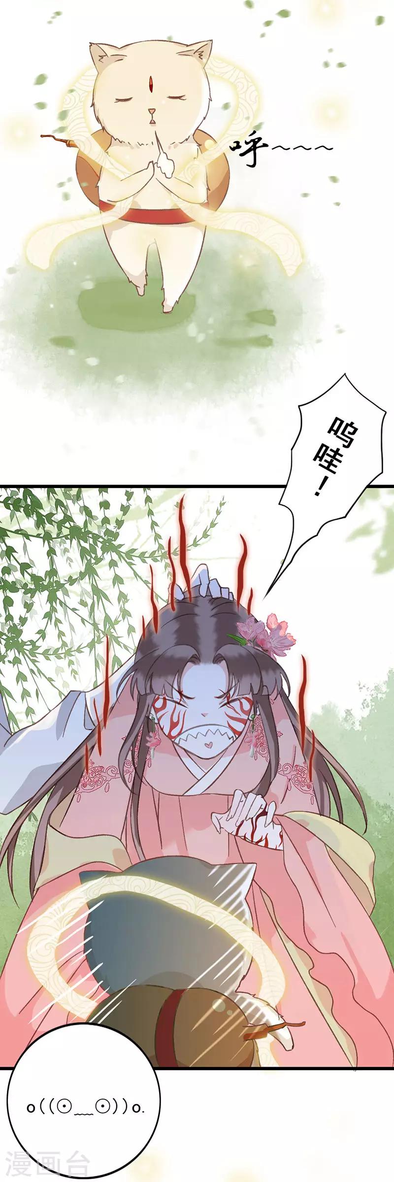 第18话 吃货的秘密11