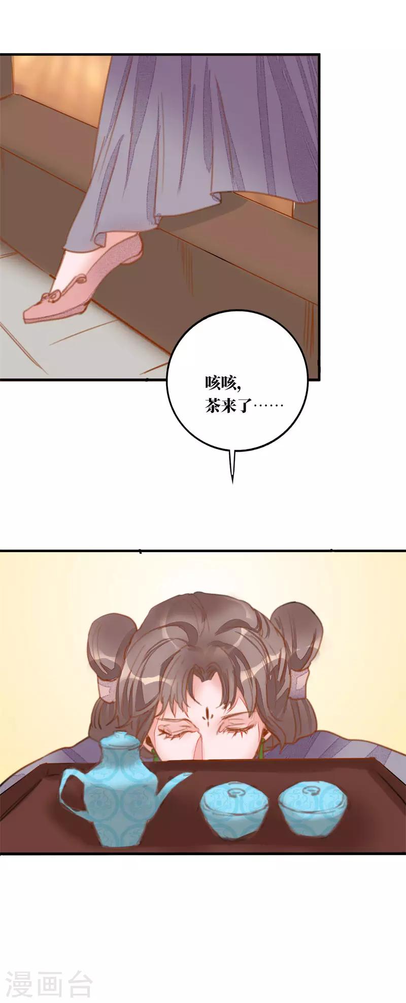 第3话 小姐又要搞事情！23