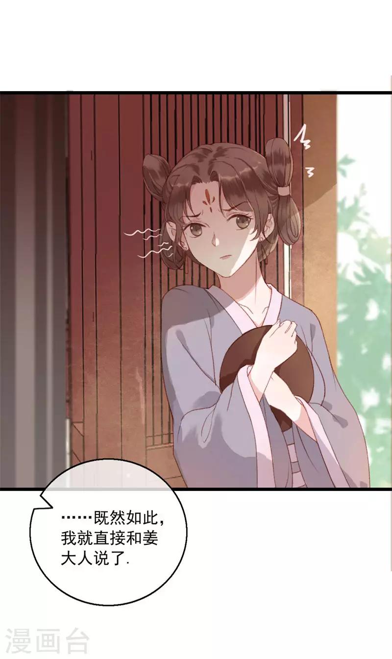 第4话 意外之吻3