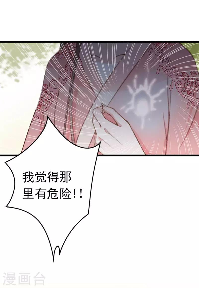 第11话 知鱼遇邪灵13