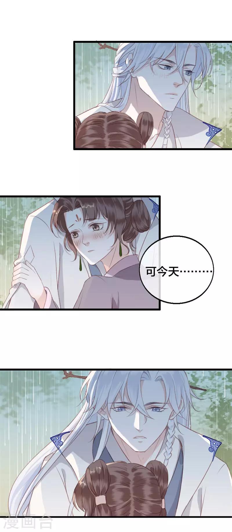 第5话 江湖骗子3