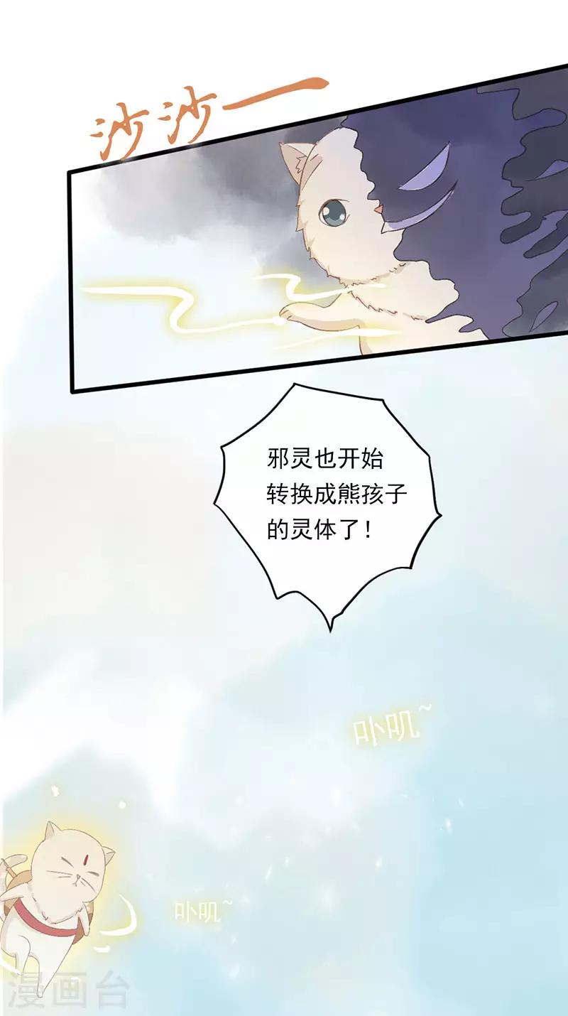 第20话 山神的真身10