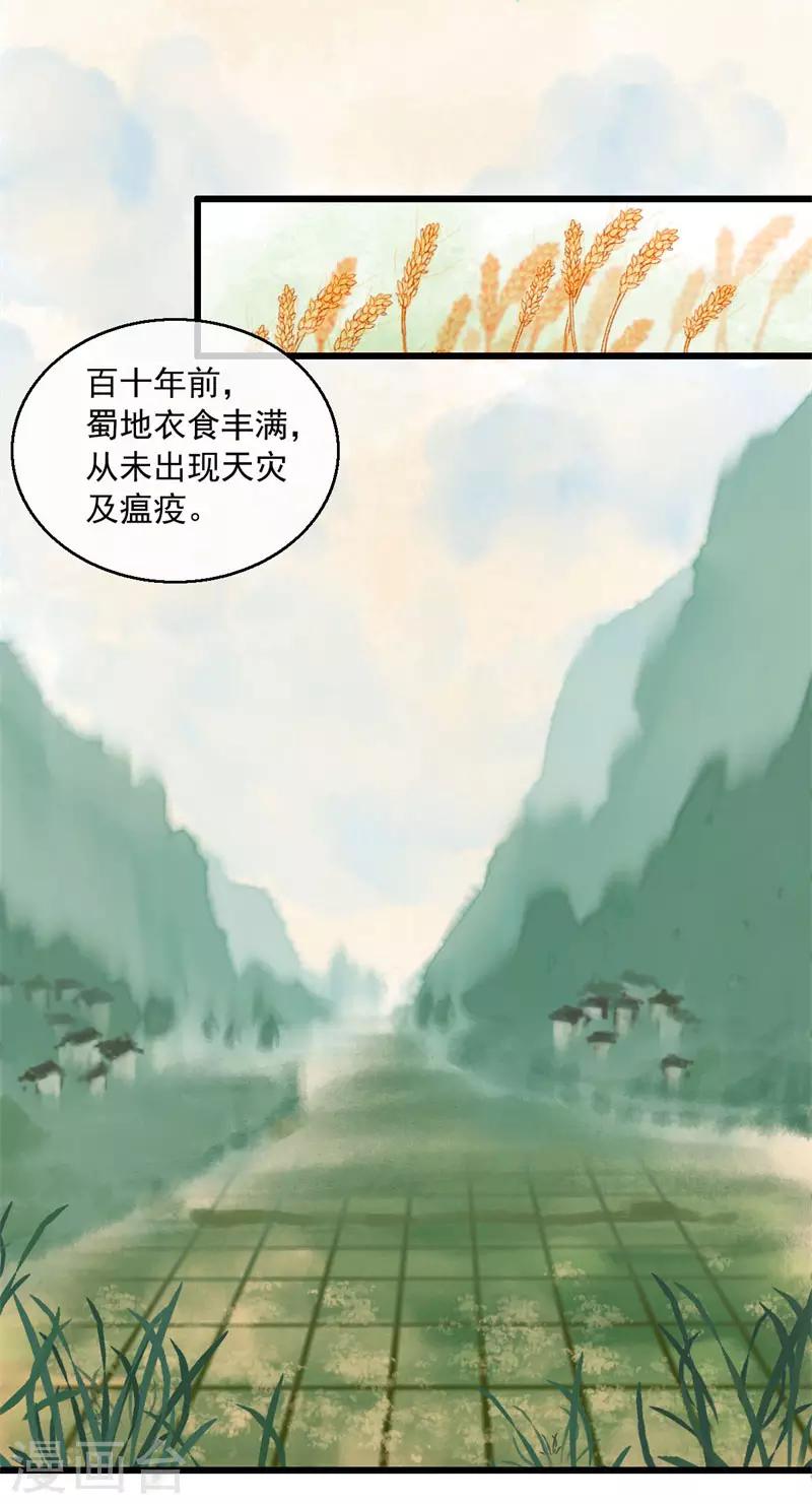 第4话 意外之吻5