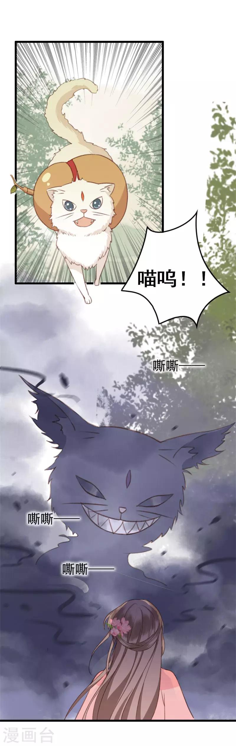 第11话 知鱼遇邪灵20