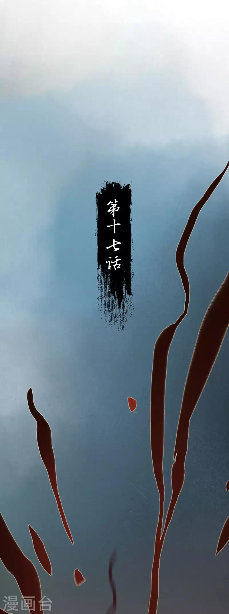 第17话 妖变1