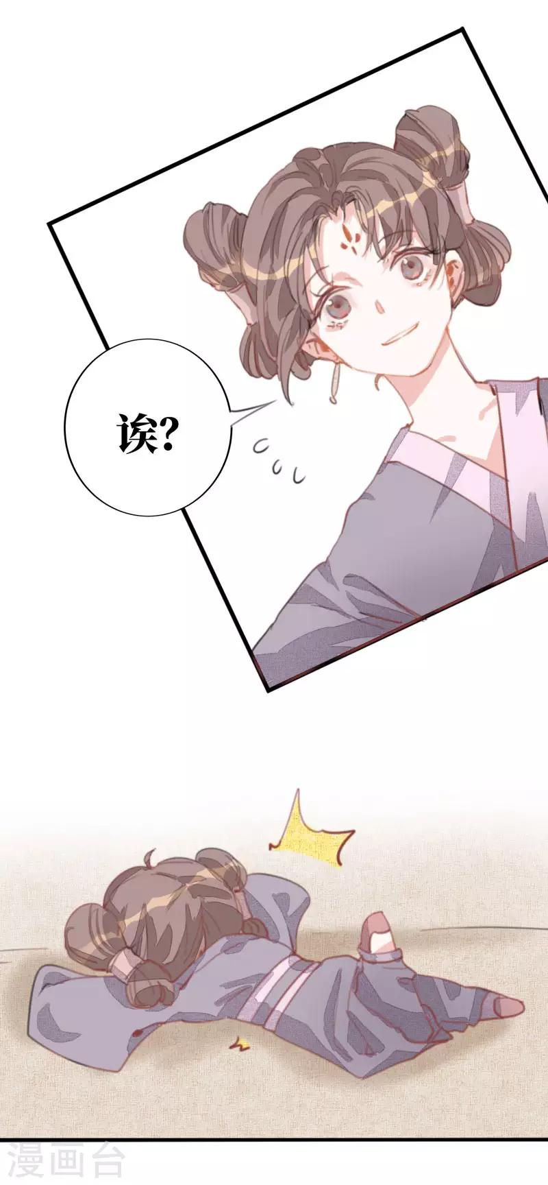 第3话 小姐又要搞事情！17