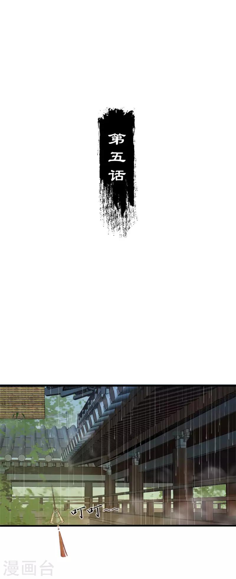 第5话 江湖骗子1