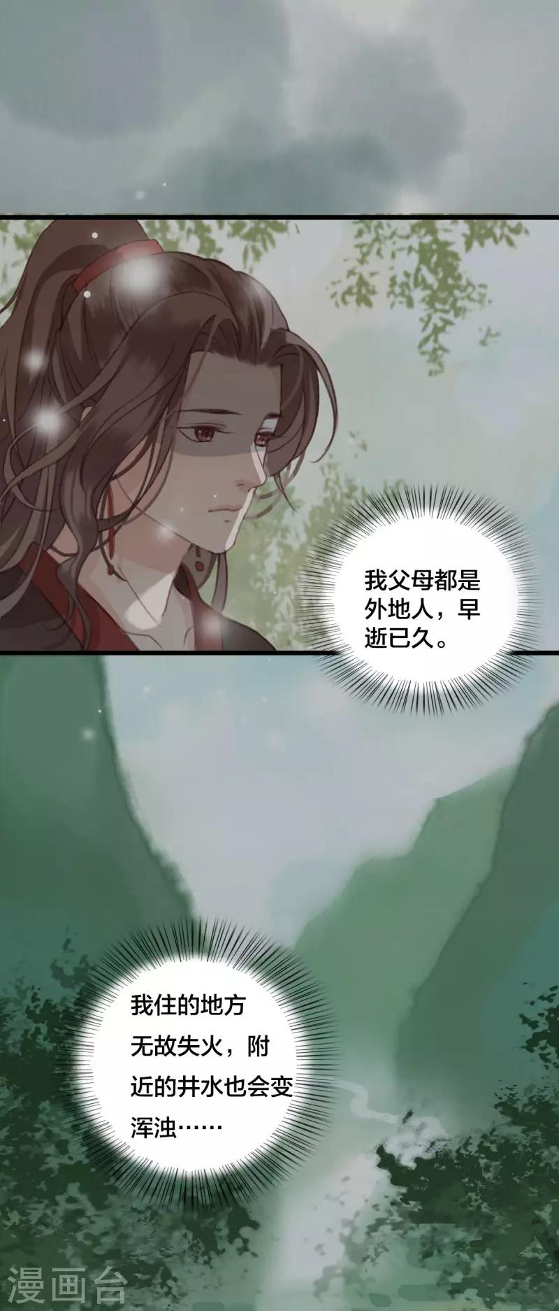 第9话 邪灵7