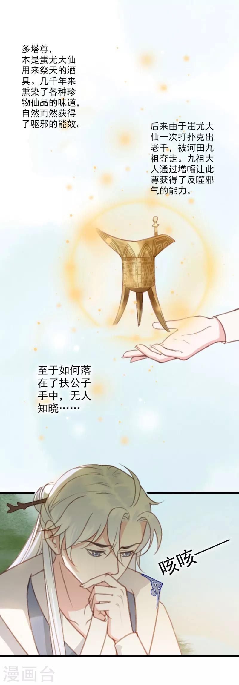 第10话 仙家传人17