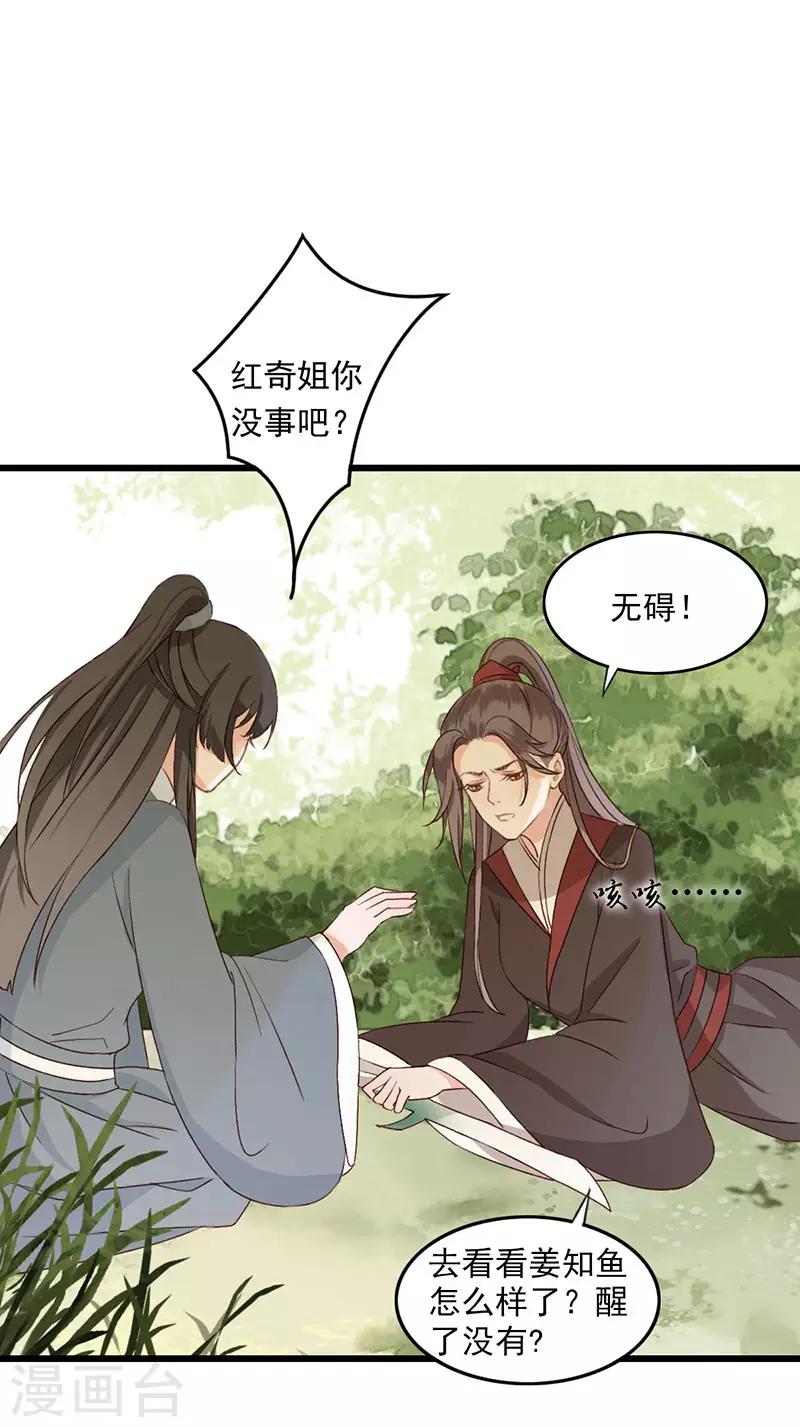 第13话 你究竟是何人12