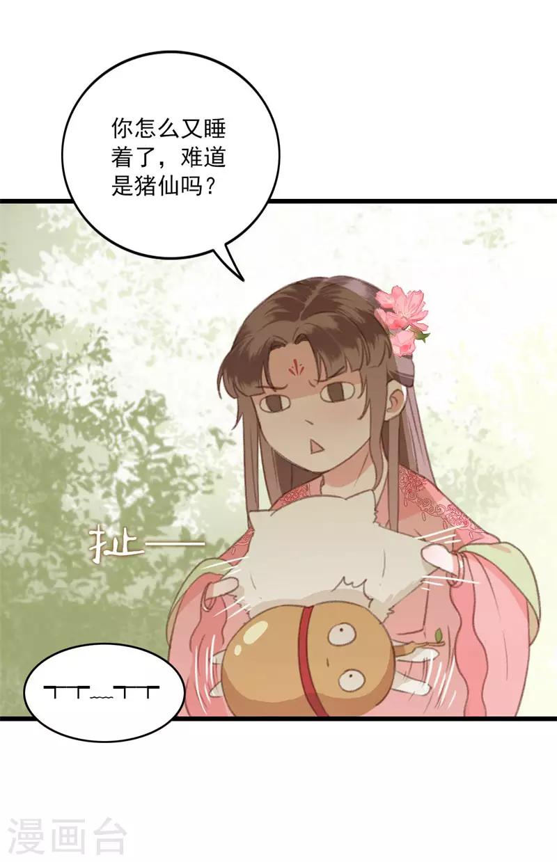 第11话 知鱼遇邪灵8