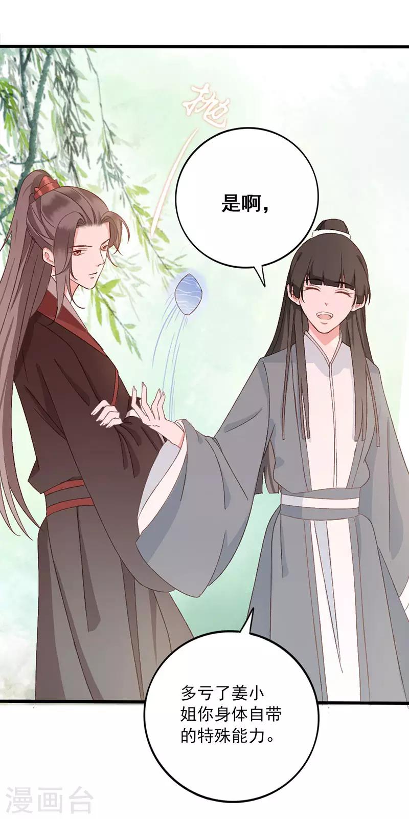 第21话 特殊能力6