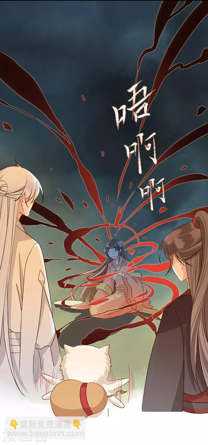 第16话 奇石的力量13