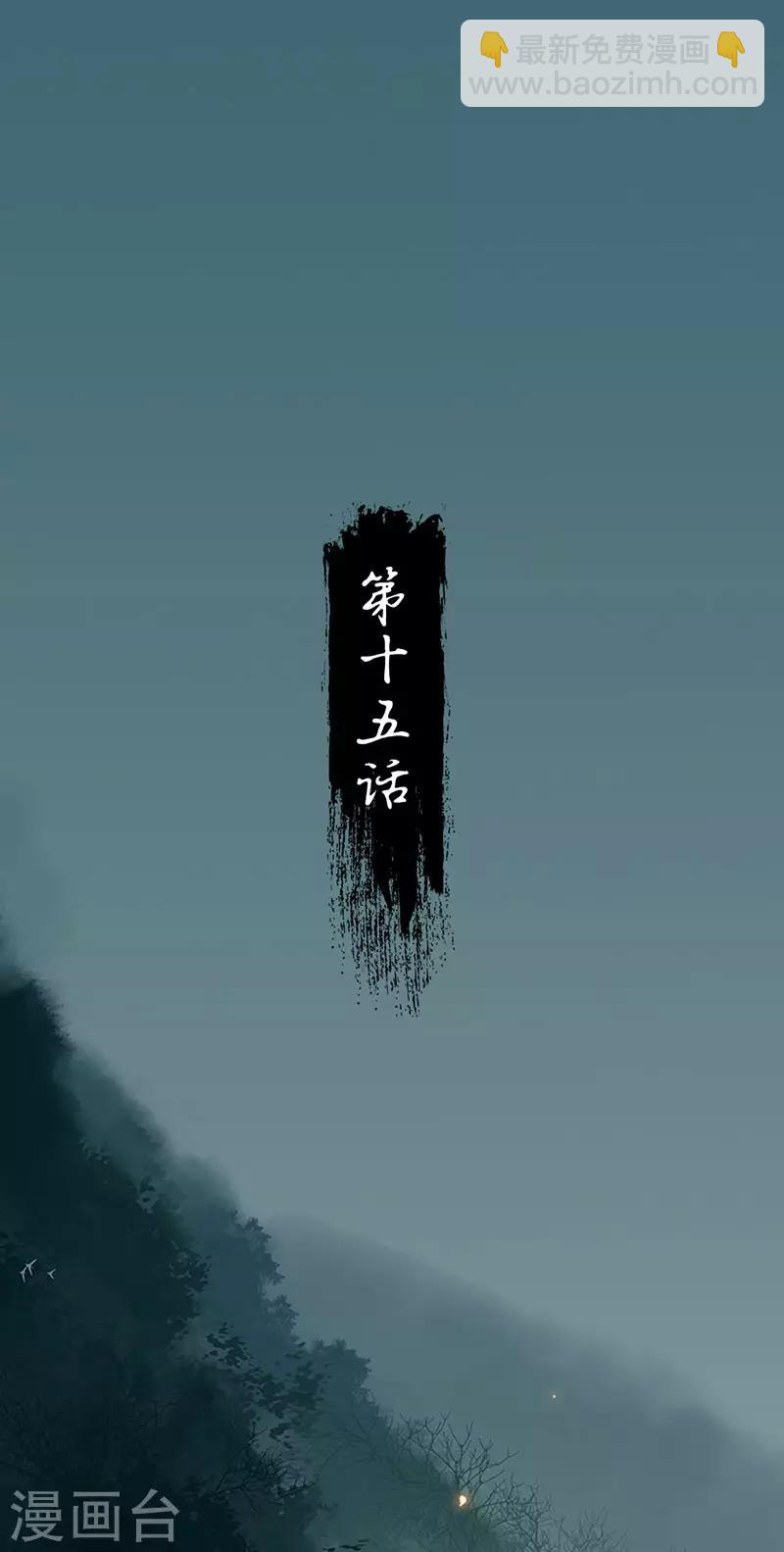 第15话 她是无辜的1