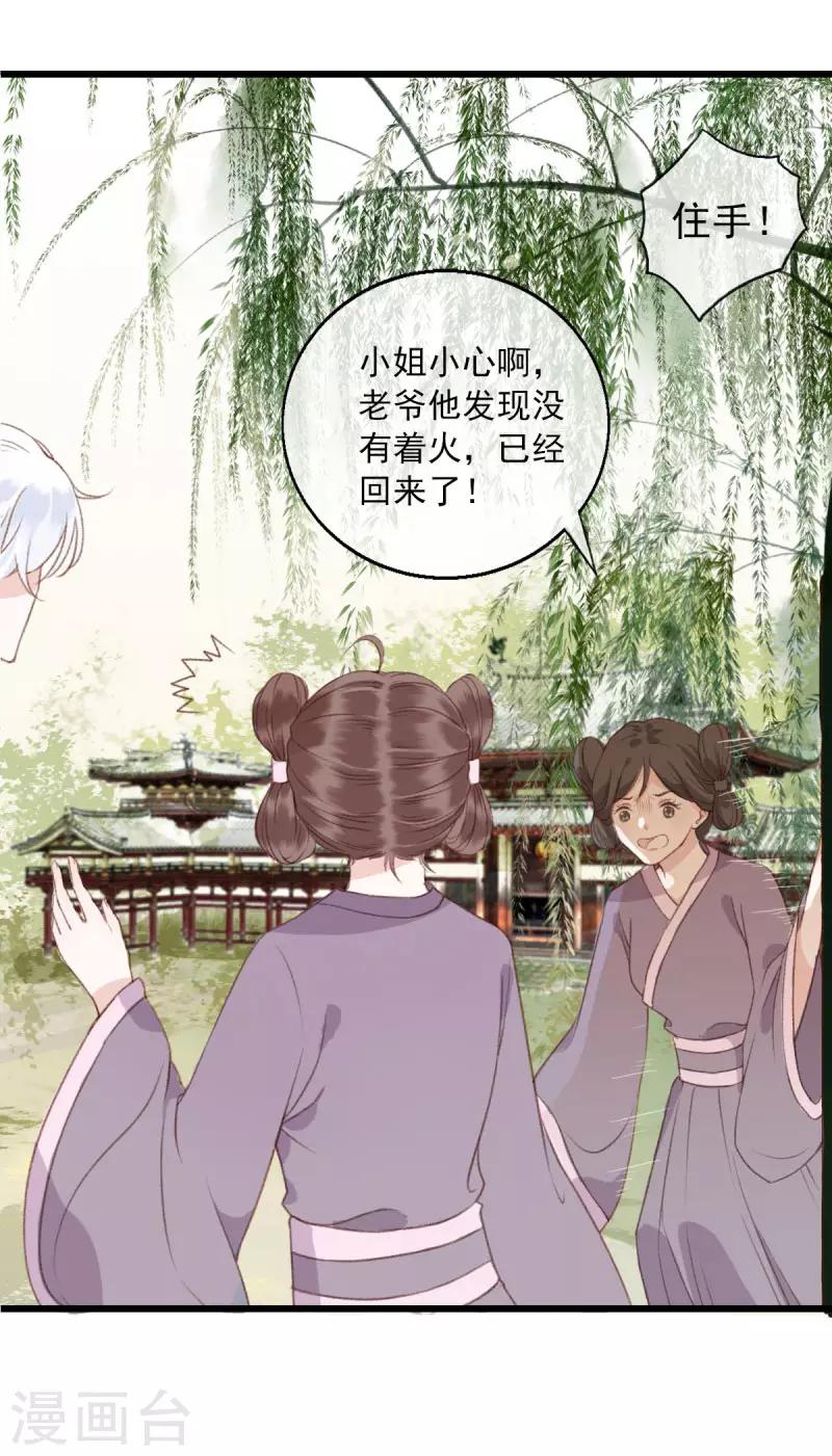 第5话 江湖骗子17