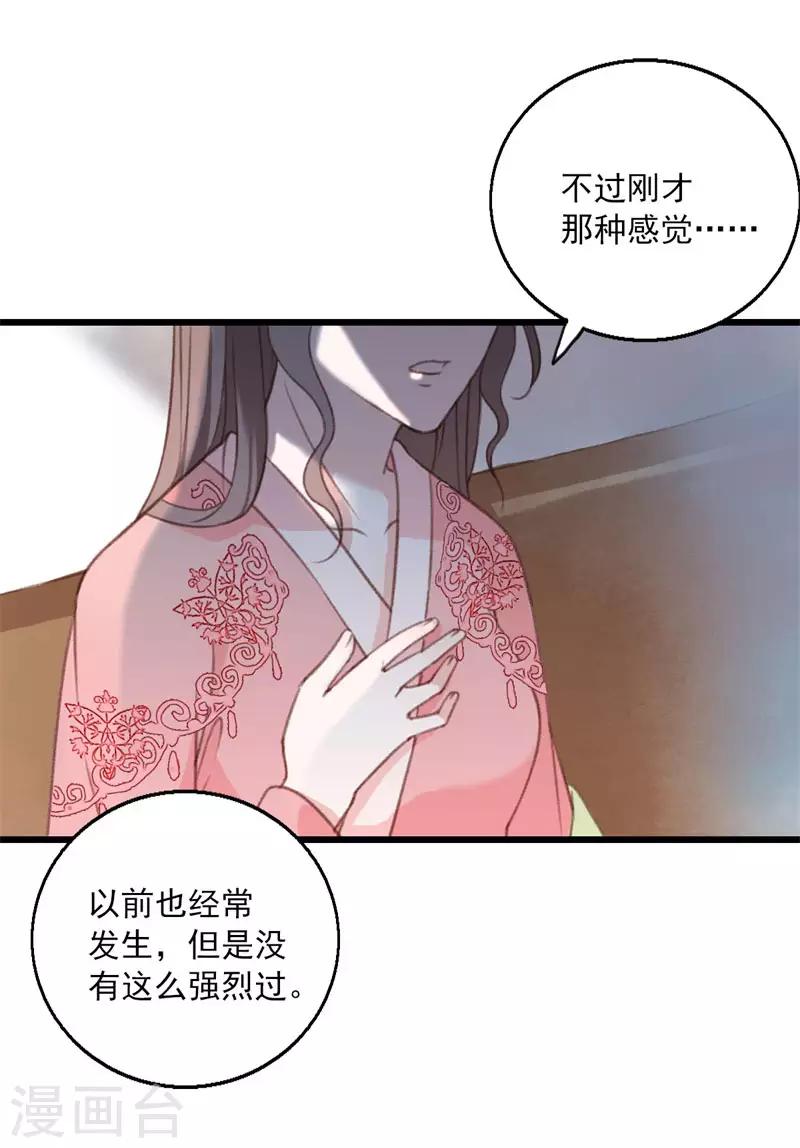 第10话 仙家传人5