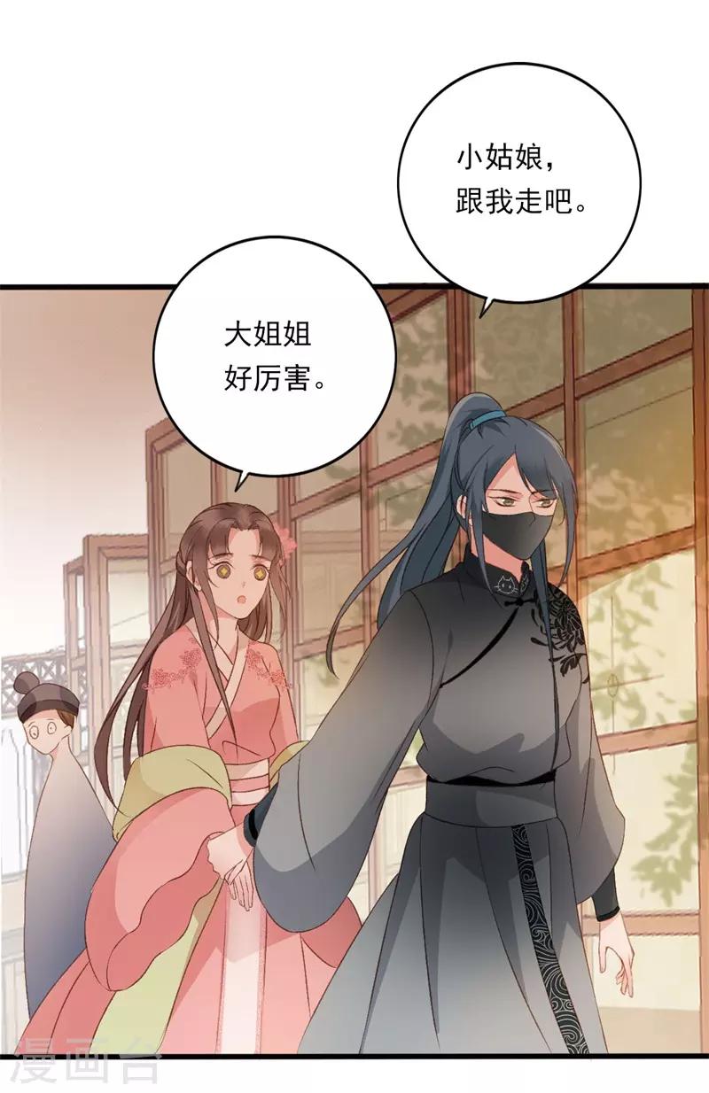 第27话 你怎么知道我是女的？4