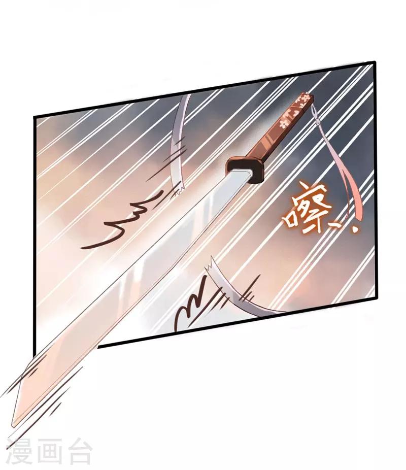 第26话 这个小姐姐好帅6