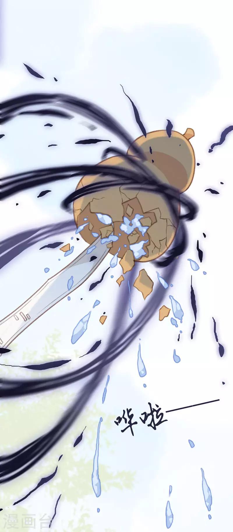 第13话 你究竟是何人9