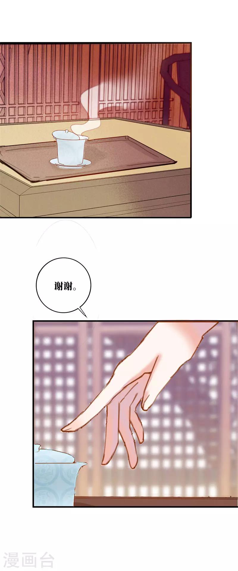 第3话 小姐又要搞事情！27