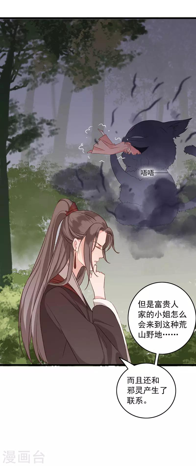 第12话 不解之事25