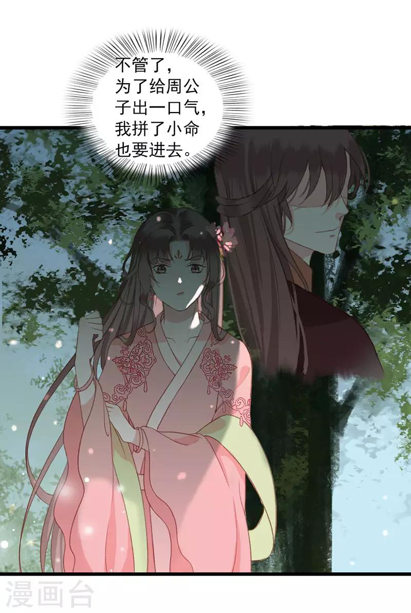 第7话 夜闯御猫庙7