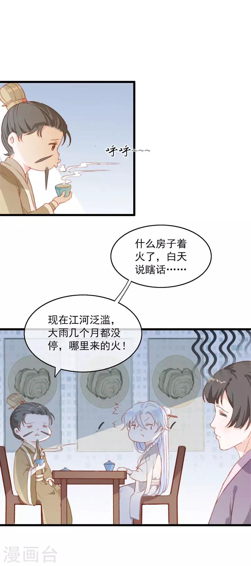 第4话 意外之吻20