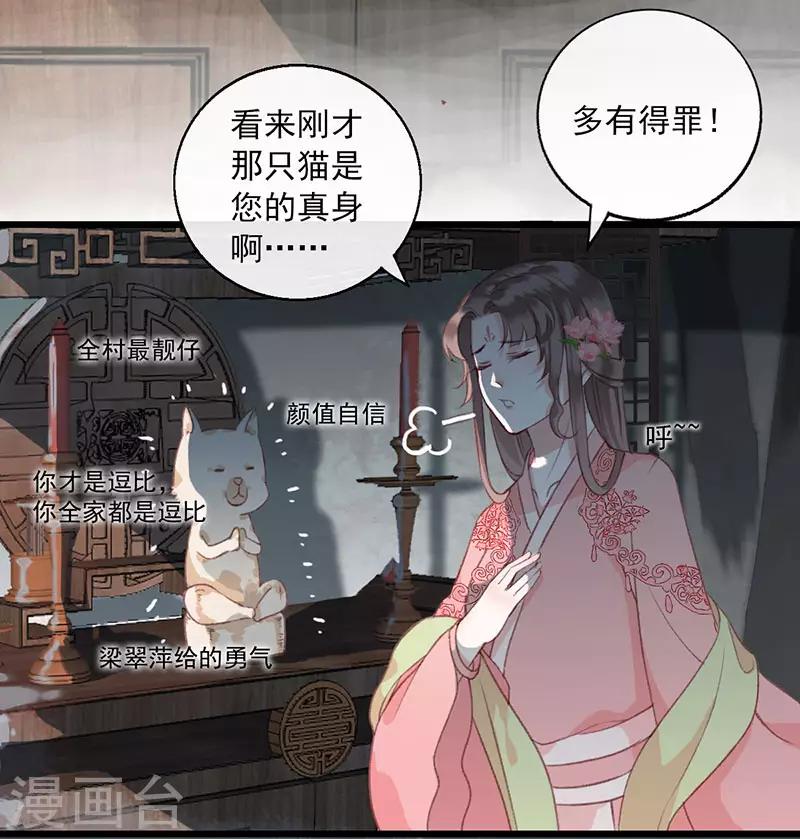 第7话 夜闯御猫庙16
