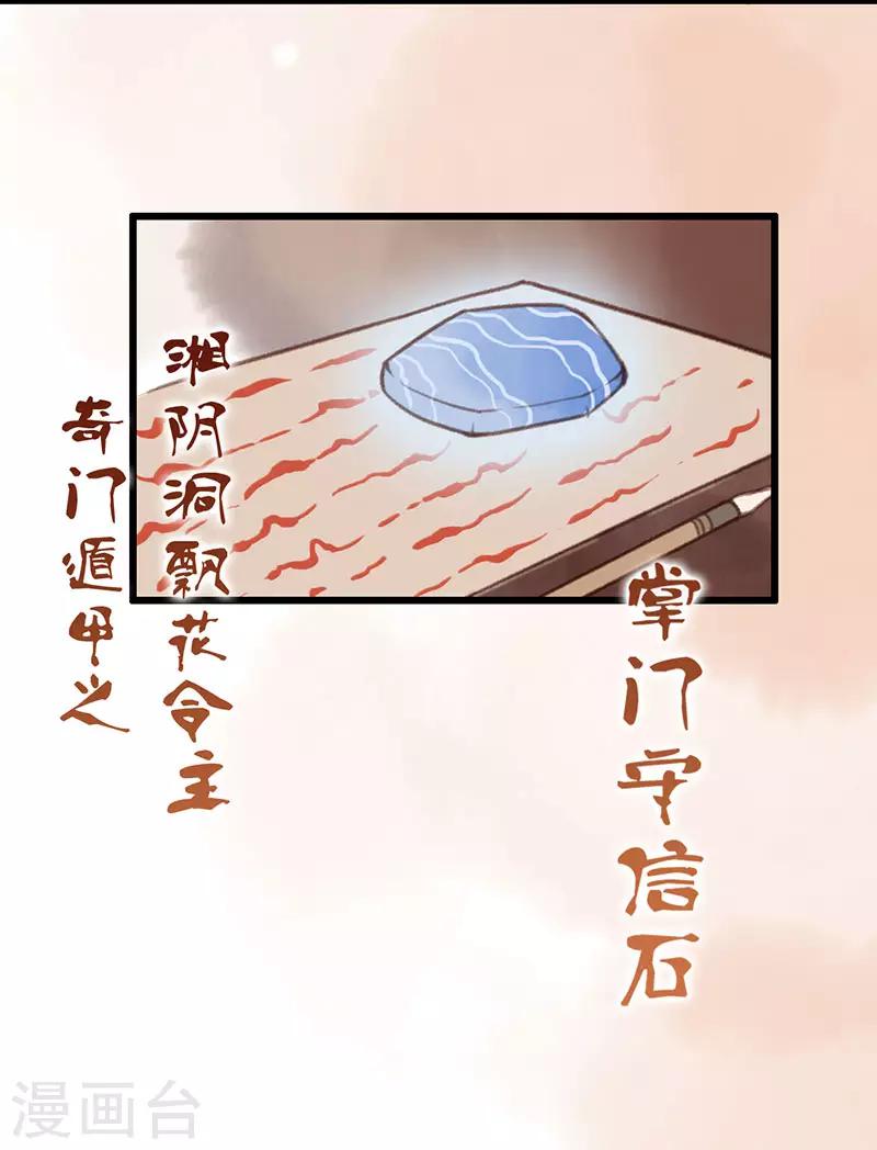 第16话 奇石的力量4