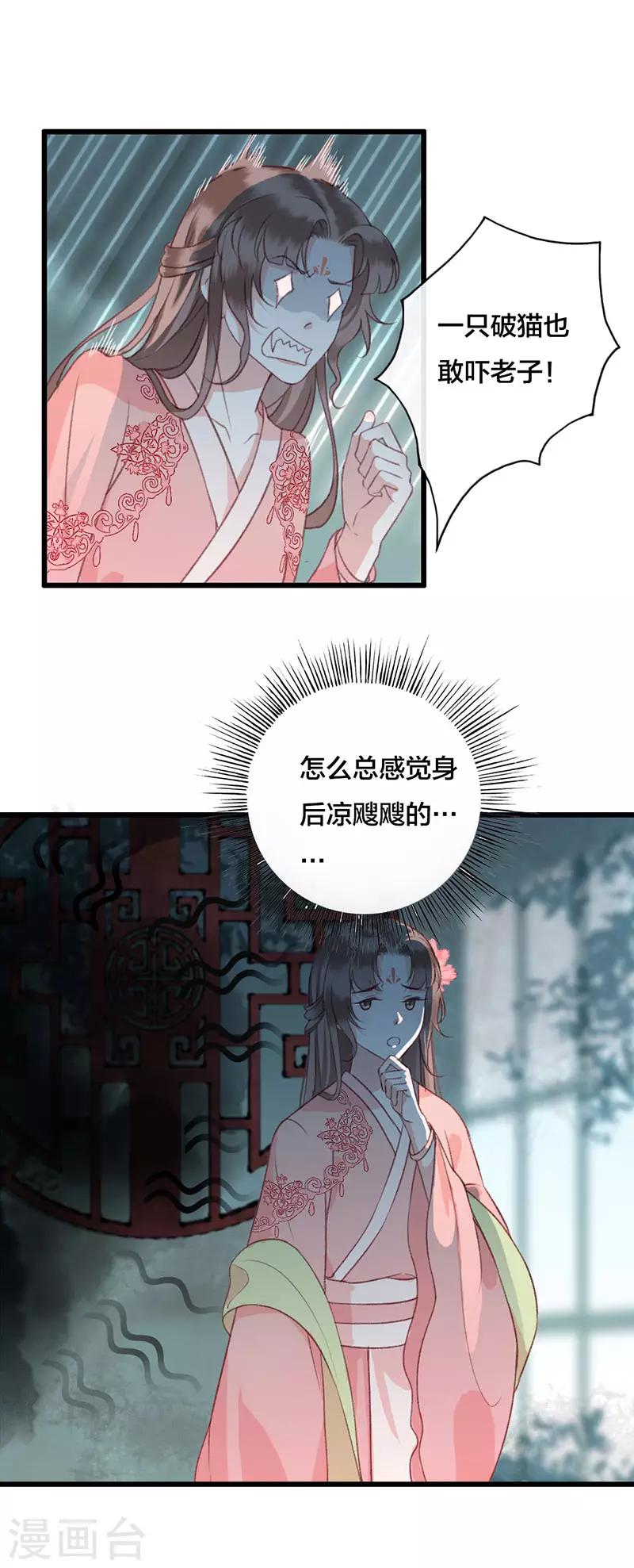 第7话 夜闯御猫庙12
