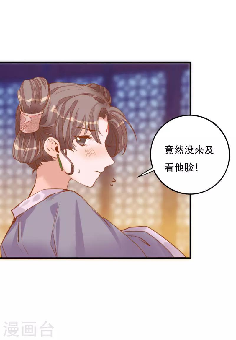 第3话 小姐又要搞事情！30