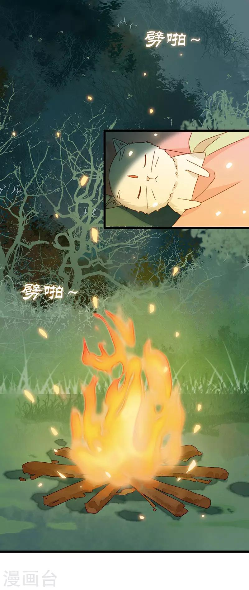 第15话 她是无辜的2
