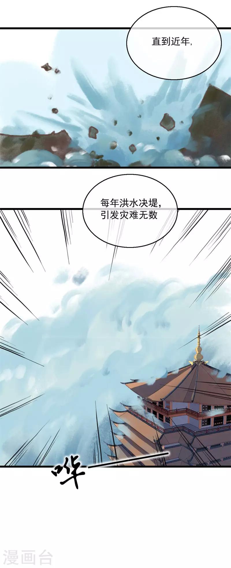 第4话 意外之吻6