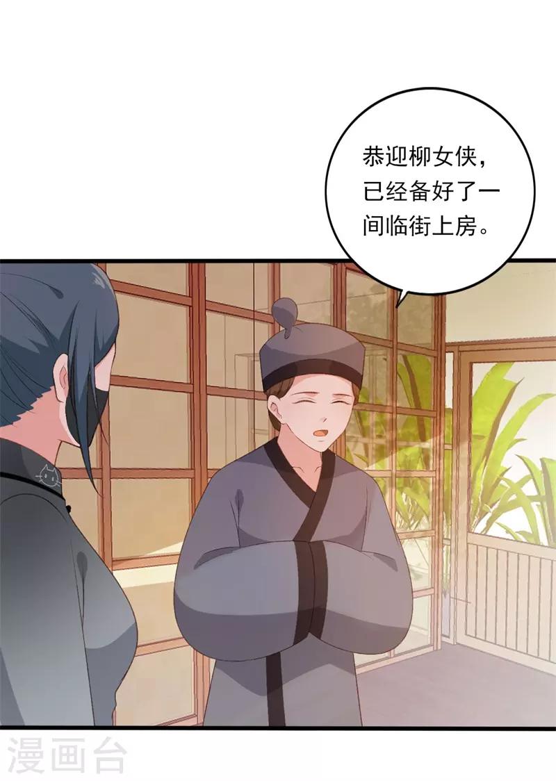 第27话 你怎么知道我是女的？3