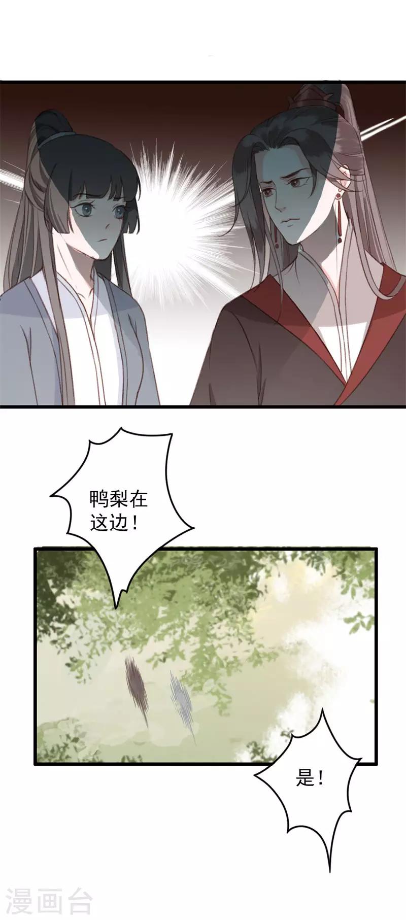 第11话 知鱼遇邪灵23