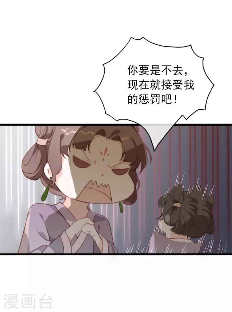 第4话 意外之吻17