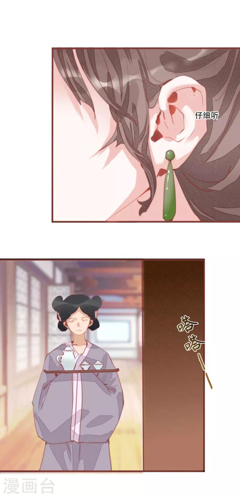 第3话 小姐又要搞事情！19