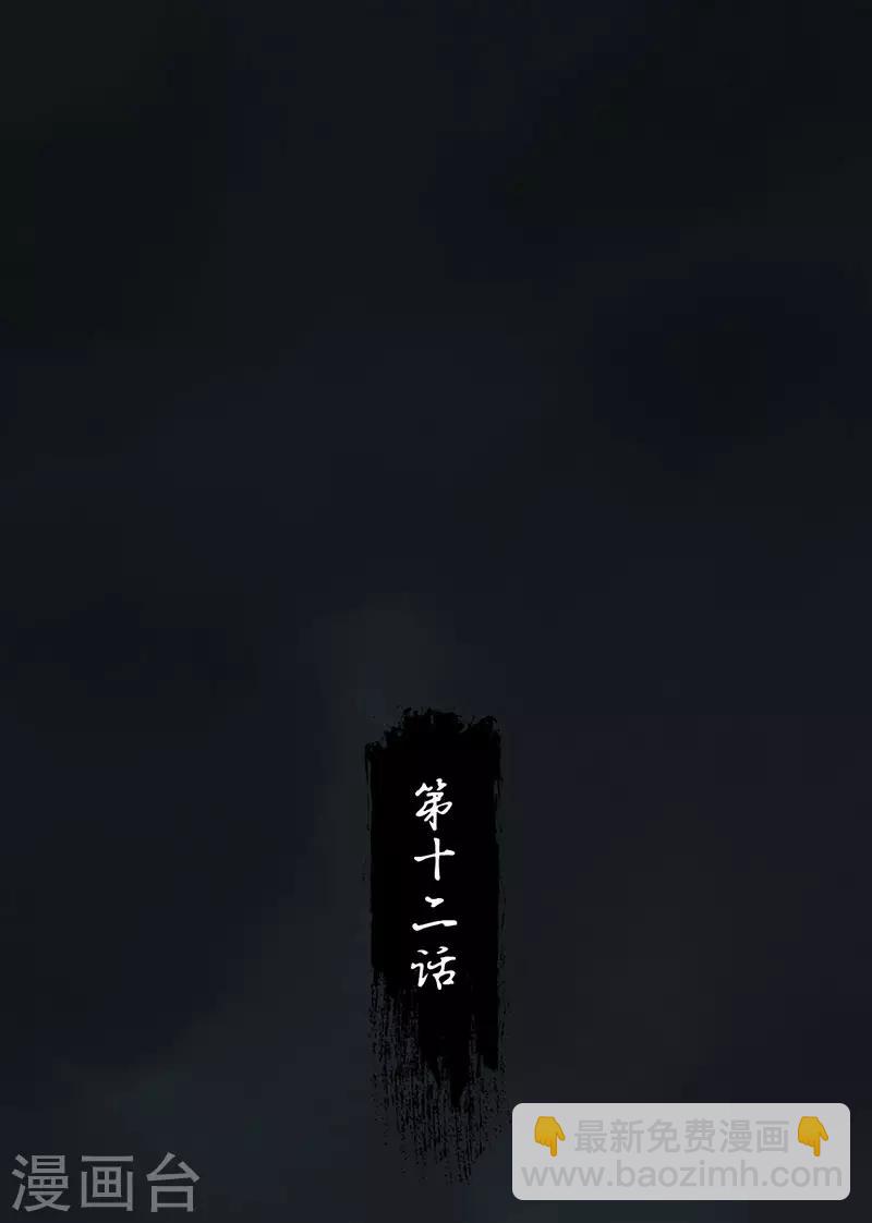 第12话 不解之事1