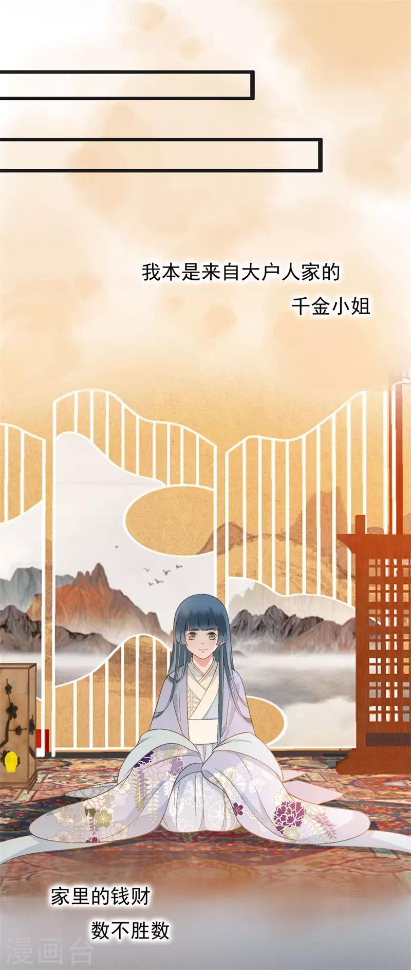 第28话 往事8