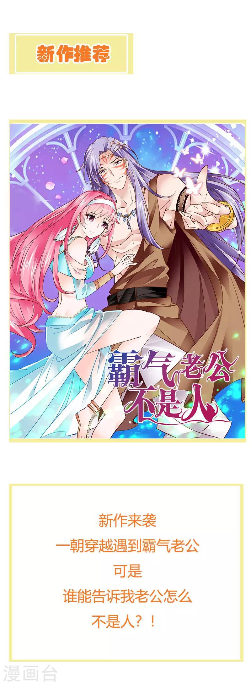 第20话 山神的真身14