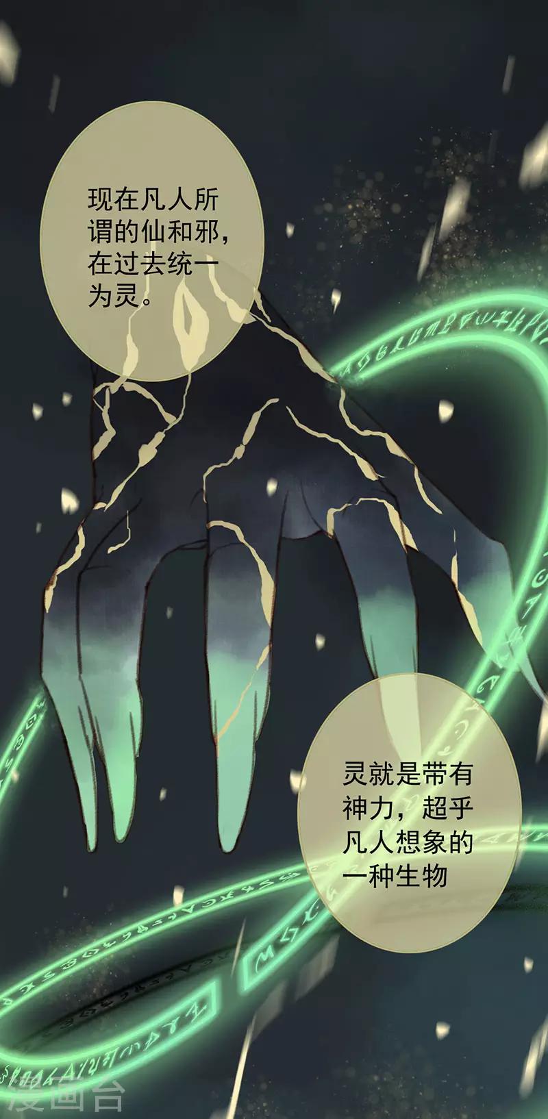 第12话 不解之事2