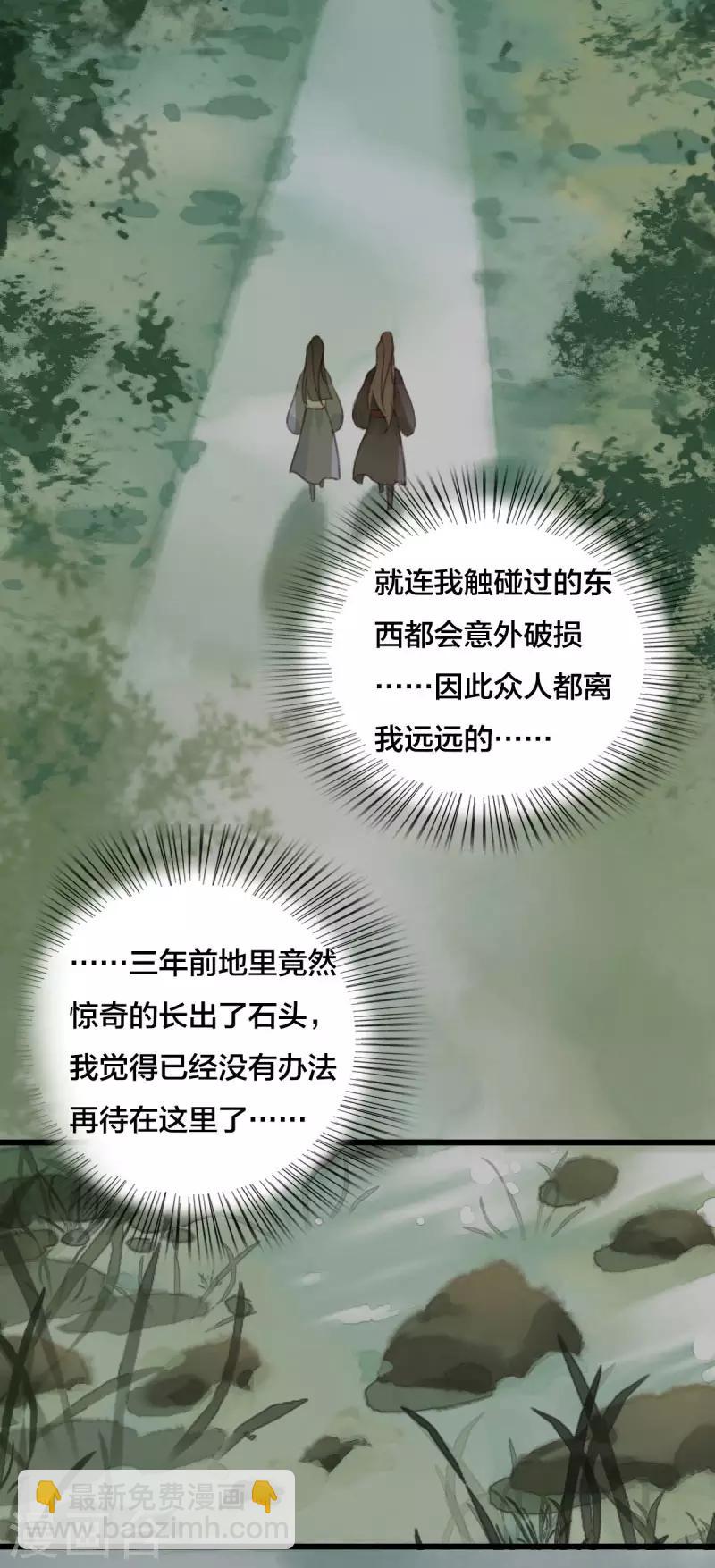 第9话 邪灵8